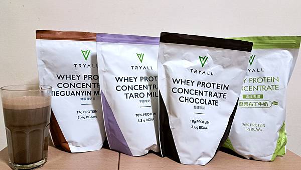 開箱Tryall濃縮乳清蛋白 四種口味心得分享