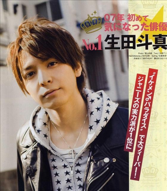 關於 生田斗真 Ikuta Toma 這個孩子 魚兒一家樂yo遊的可樂魚 痞客邦