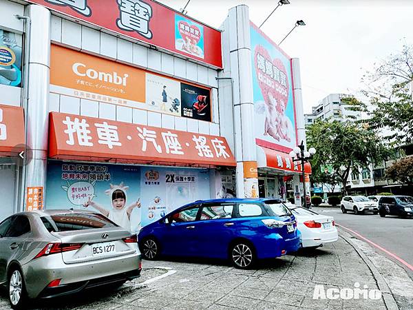 媽媽寶寶AcoMo購買 媽媽寶寶AcoMo購買