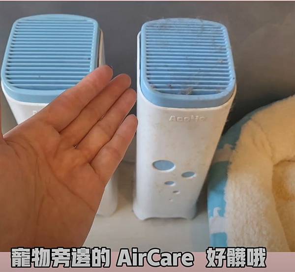 22a開箱-AirCare寵物空氣清靜機