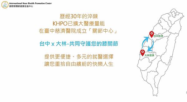 寫於臺中慈濟醫院「關節中心」成立前