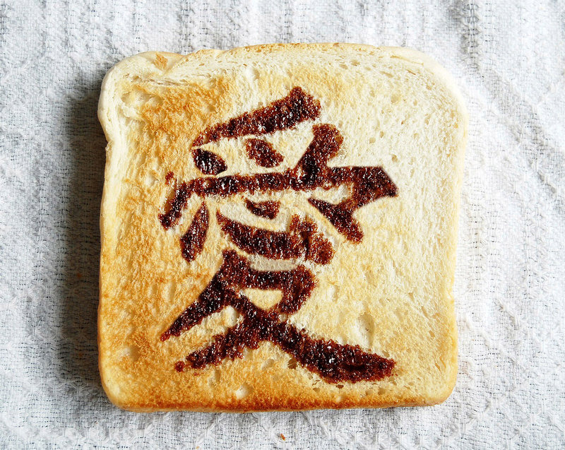 love_and_bread_by_kaiminamoto-d3bm0ua.jpg love_and_bread_by_kaiminamoto-d3bm0ua.jpg