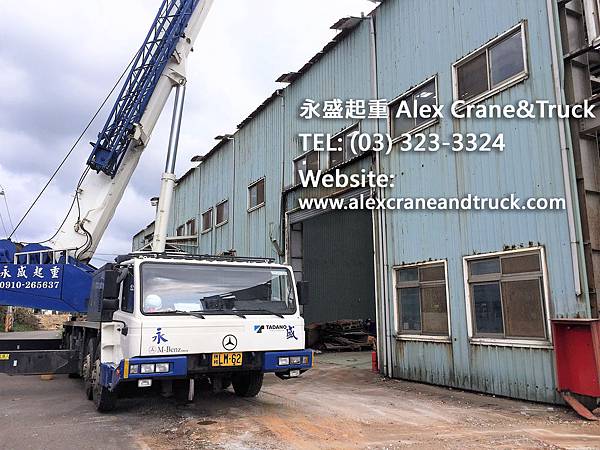 桃園吊車觀音吊車中壢吊車南崁吊車龍潭吊車平鎮吊車永盛起重