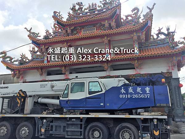 永盛起重, 桃園吊車, 中壢吊車, 觀音吊車, 八德吊車, 林口吊車, 台北吊車, 大園吊車, 龜山吊車