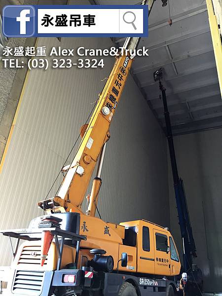 桃園機場長榮大園吊車機場吊車桃園吊車觀音吊車固定籃高空作業 桃園機場長榮大園吊車機場吊車桃園吊車觀音吊車固定籃高空作業