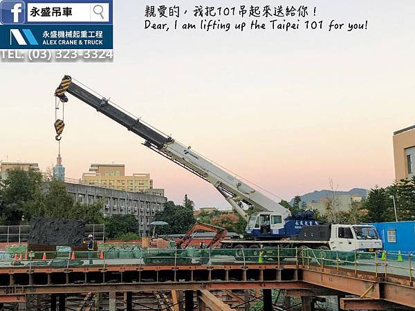 桃園吊車 台北吊車 桃園吊車 台北吊車