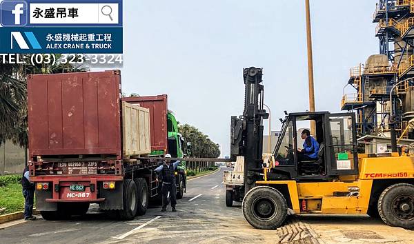 觀音15噸堆高機卸櫃 觀音15噸堆高機卸櫃