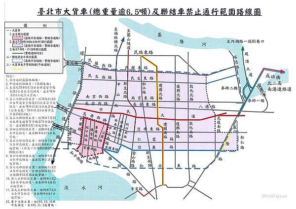 99大貨車6.5禁行範圍公告(圖).jpg
