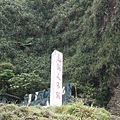 龜山島 - 48.jpg