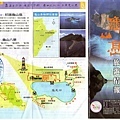 龜山島 - 189.jpg