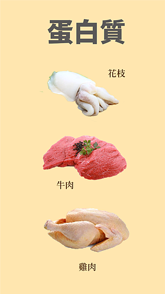 分配主食-02.png