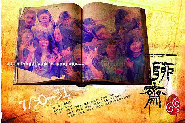 66聊齋1.jpg 66聊齋1.jpg