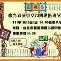 73期進階班蘋子DM.jpg