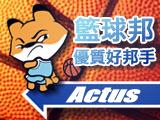 籃球邦_優質好邦手 - Actus.bmp