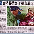 民國一〇〇年三月四日 星期五 聯合報 教育A44版.jpg
