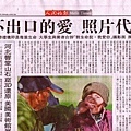 民國一〇〇年三月四日 星期五 人間福報 9宗教.jpg