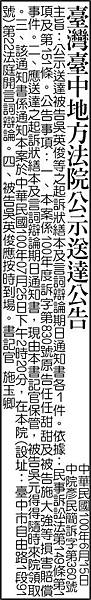 法院公示送達公告_法庭開言辭辯論庭【廣告360】.jpg