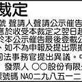 法院民事裁定支票遺失