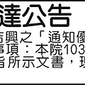 法院公示送達公告