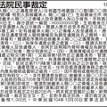 法院民事裁定公示催告