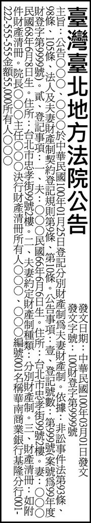 夫妻財產.jpg 夫妻財產.jpg