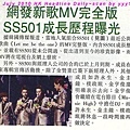 網發新歌MV完全版 SS501成長歷程曝光1.jpg