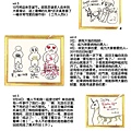 政珉 - 新聞之親手畫作與故事篇2.jpg