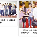 SS501 - SJ SS501同機抵台 金賢重遭襲胸1.jpg