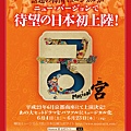 圭鐘 - 6月預定日本公演的音樂劇《宮》中圭鐘出演皇太子一角2.jpg