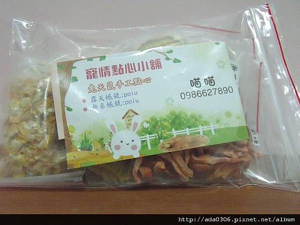 寵情點心小鋪試吃包開箱