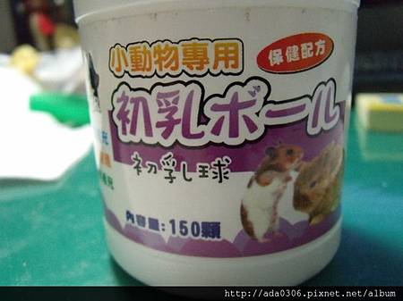 M&R小動物專用初乳球