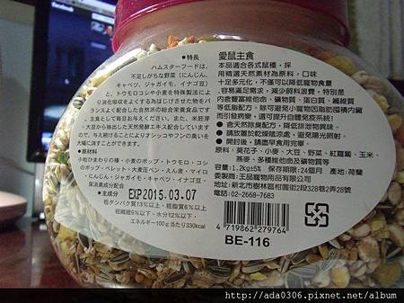 台製BELGIUM愛鼠主食（BE-116、BE-115）