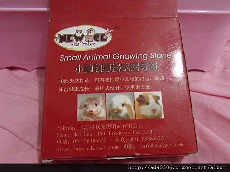 NEWAGE小動物懸掛式磨牙石