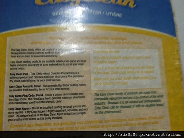 沙奇松杉木屑 (2).jpg 沙奇松杉木屑 (2).jpg