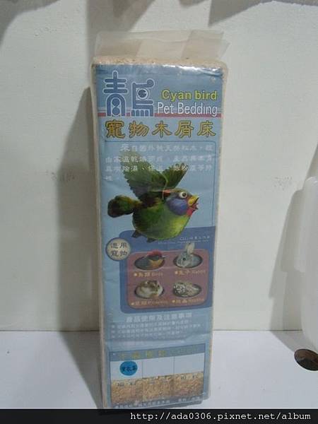 青鳥寵物木屑床1.jpg 青鳥寵物木屑床1.jpg
