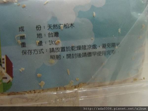 優勝天然木屑 (2).jpg 優勝天然木屑 (2).jpg