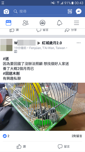 狸貓機前主人2.png