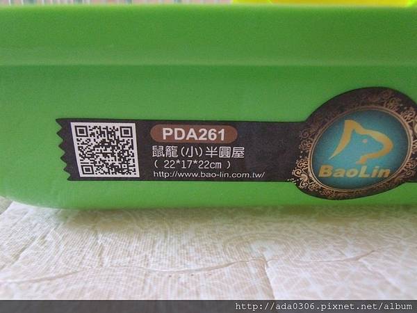寶麟PDA261半圓屋 (3) 寶麟PDA261半圓屋 (3)