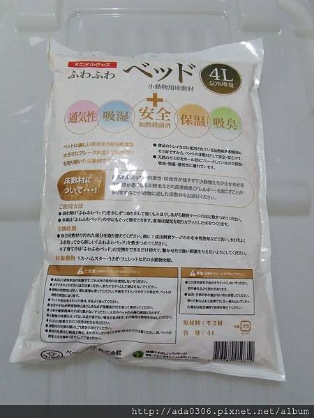 pet best小動物用床敷材 (3).JPG pet best小動物用床敷材 (3).JPG