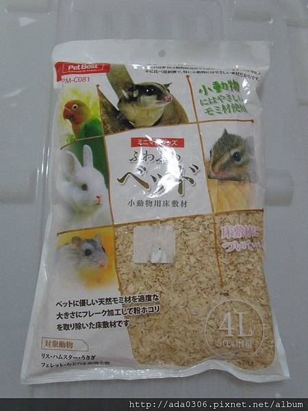 pet best小動物用床敷材 (2).JPG pet best小動物用床敷材 (2).JPG
