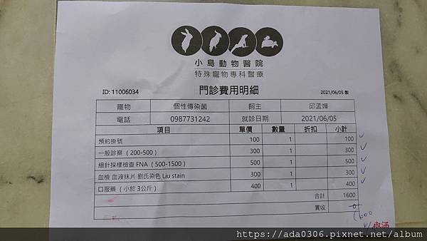 個性傳染菌小島 (2).jpg 個性傳染菌小島 (2).jpg