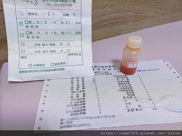 20211108小黑炭鼻水.jpg 20211108小黑炭鼻水.jpg