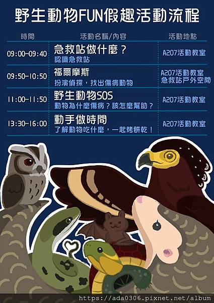 20220312野動fun假趣 (33)..jpg 20220312野動fun假趣 (33)..jpg