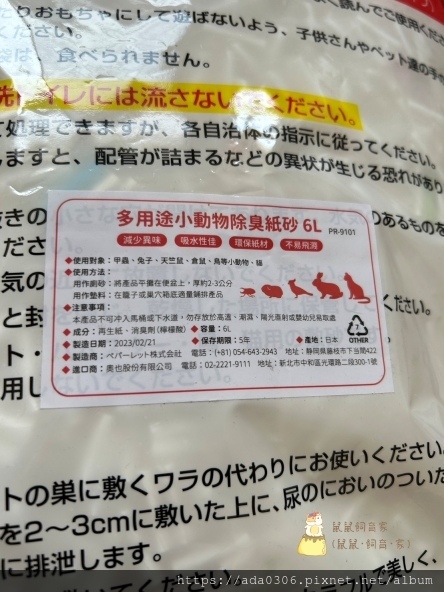 日本peparlet紙棍 (2).jpg