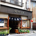 商店