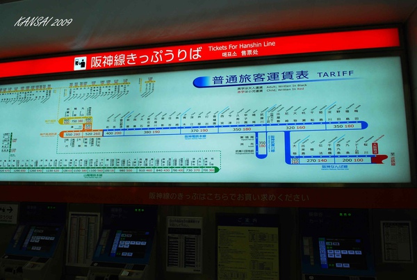 要搭難波阪神線到神戶 (會經過甲子園)