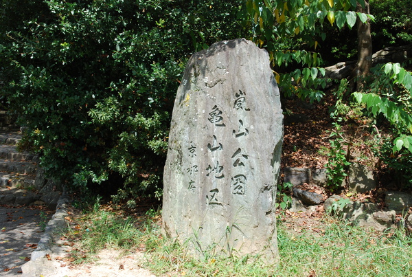 嵐山.金閣寺 (104).JPG