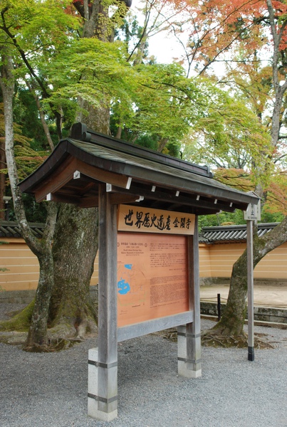 嵐山.金閣寺 (266).JPG