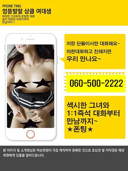 엔조이 폰만남 미스폰 대표폰팅 야한만화 모바일채팅 굿채팅 조건만남 유부녀미팅 만남채팅 일반인폰섹 폰미팅