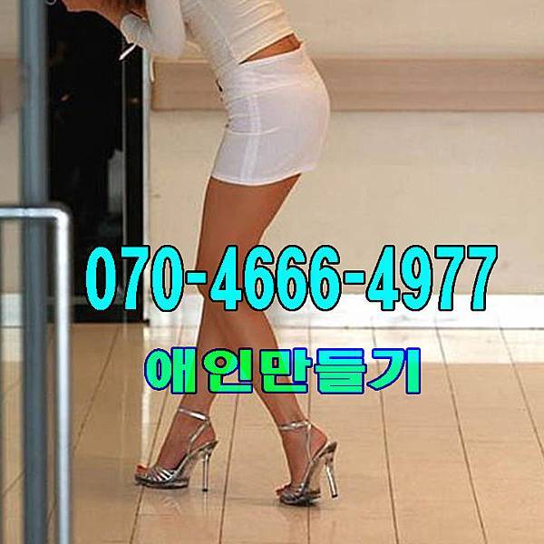 채팅무료 폰팅 미팅 썸톡 도신닷컴 조건미팅 썸톡 대표폰팅 폰만남 폰팅 최저가 엔조이톡 조건만남채팅